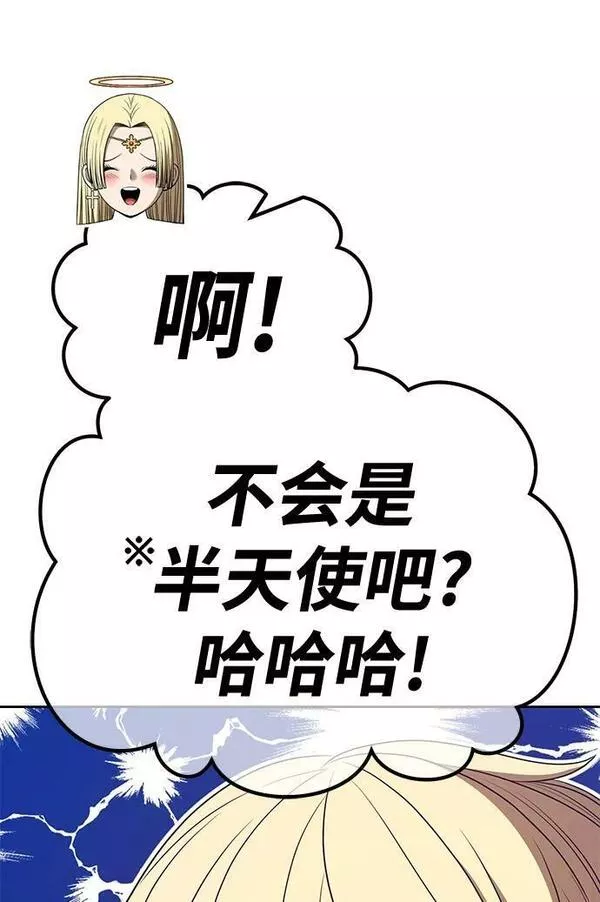 99强化木棍漫画,[第66话] 满月（2）84图