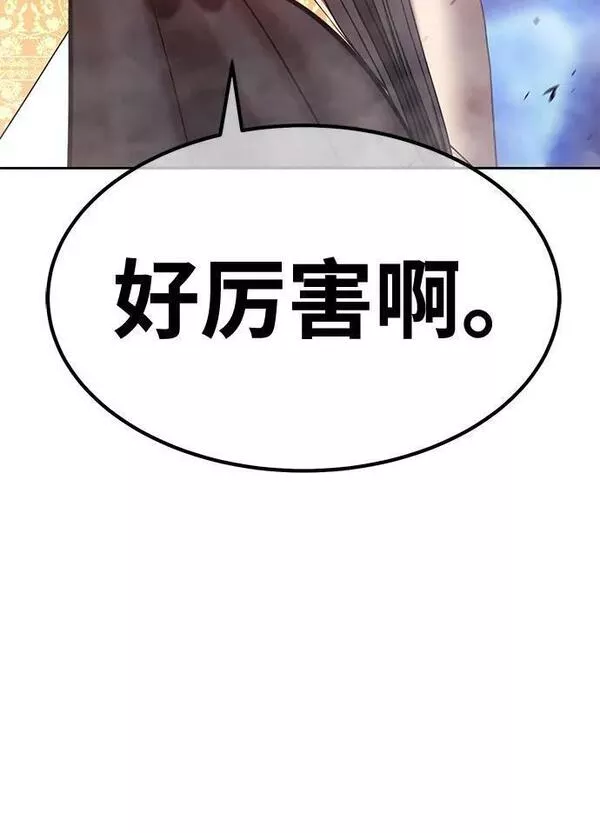 99强化木棍漫画,[第66话] 满月（2）130图