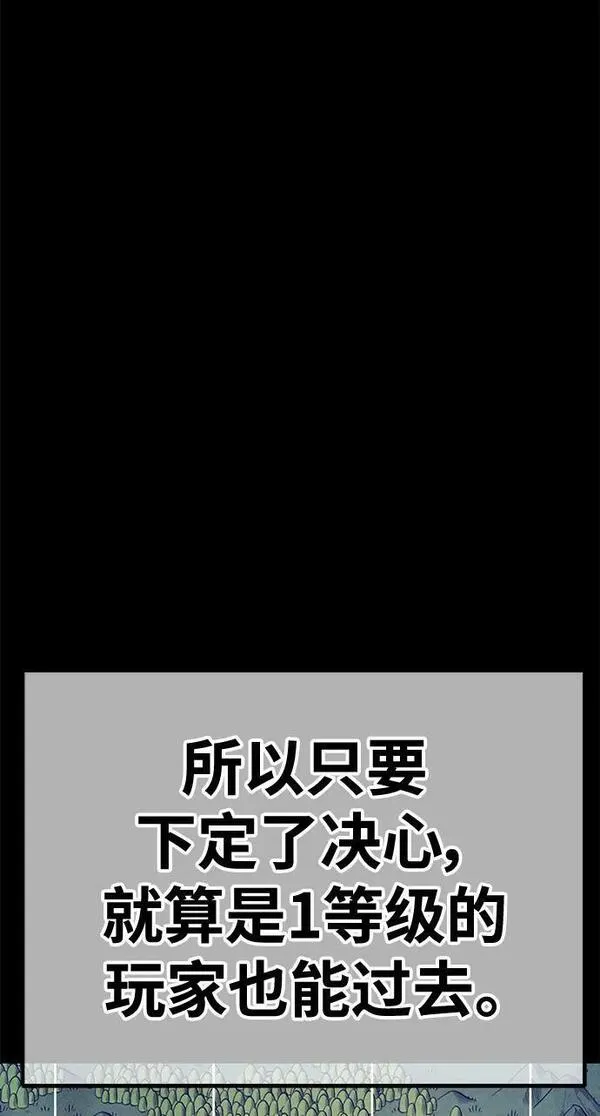 99强化木棍漫画,[第70话] 满月（6）99图