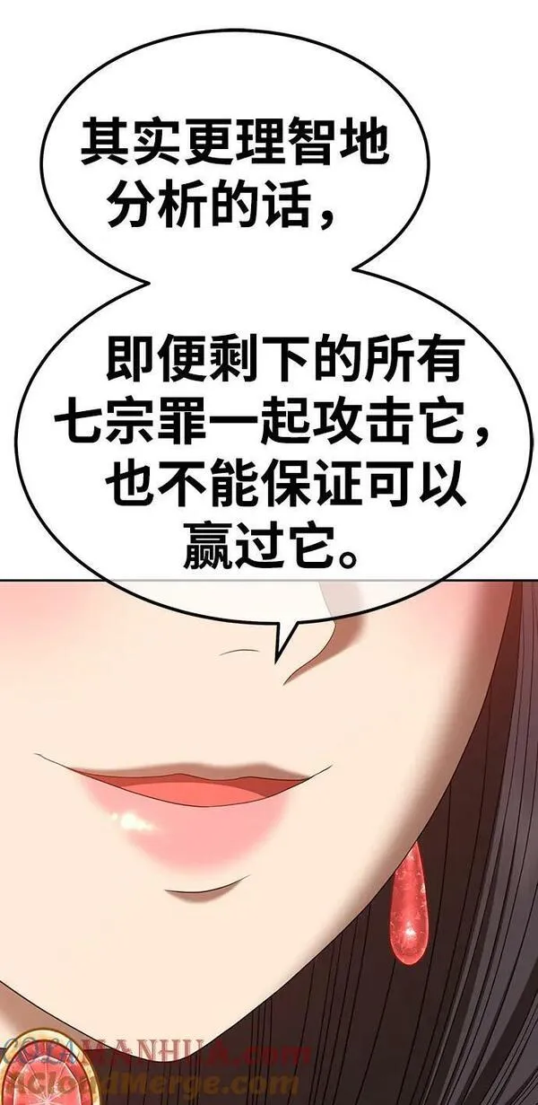 99强化木棍漫画,[第70话] 满月（6）261图