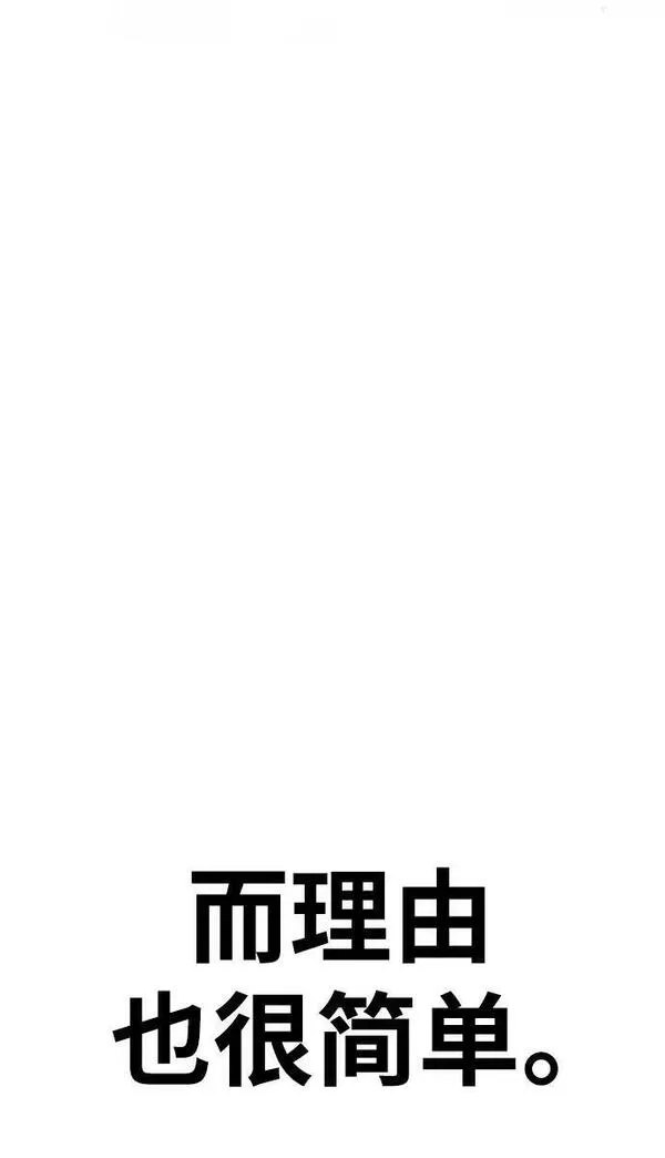 99强化木棍漫画,[第70话] 满月（6）300图