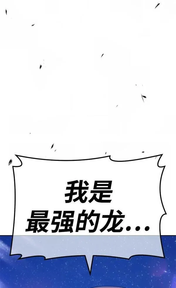 99强化木棍漫画,[第70话] 满月（6）32图