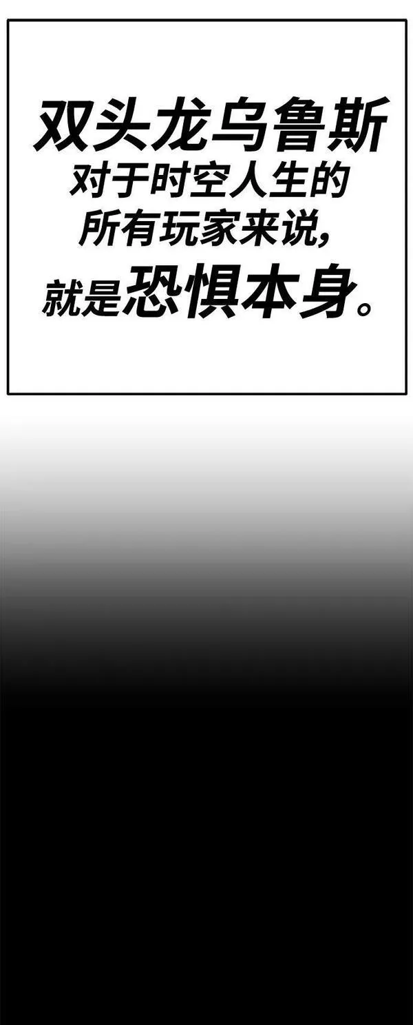 99强化木棍漫画,[第70话] 满月（6）96图