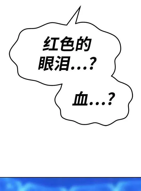 99强化木棍漫画,[第71话] 满月（7）143图