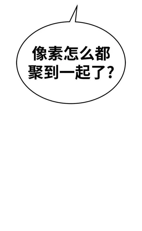 99强化木棍漫画,[第71话] 满月（7）102图