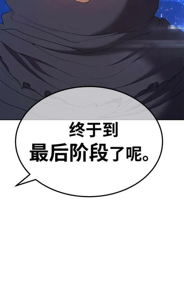 99强化木棍漫画,[第71话] 满月（7）114图