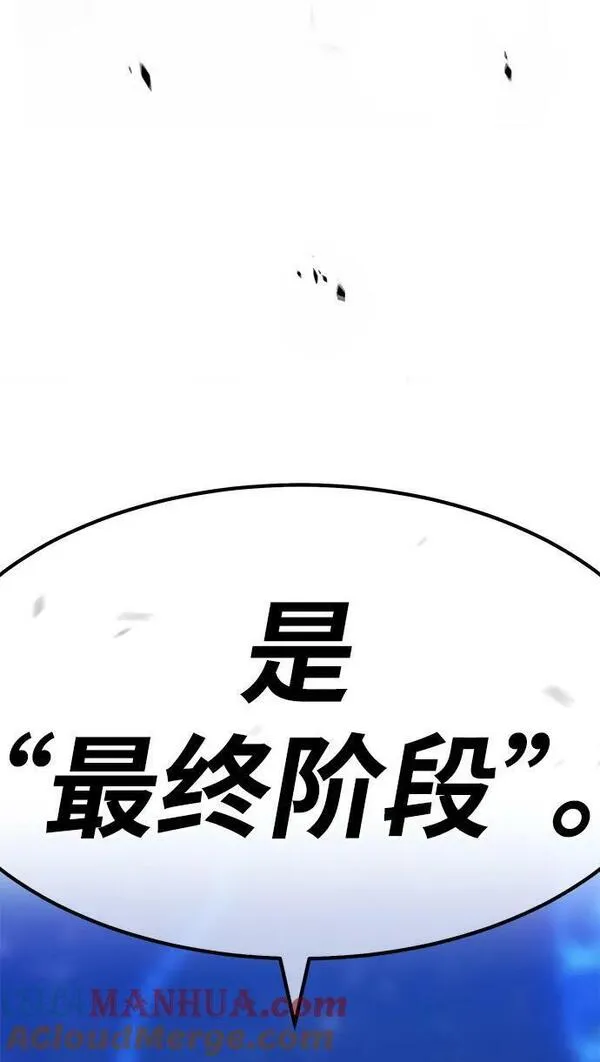 99强化木棍漫画,[第71话] 满月（7）117图