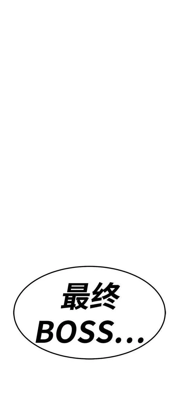 99强化木棍漫画,[第71话] 满月（7）119图