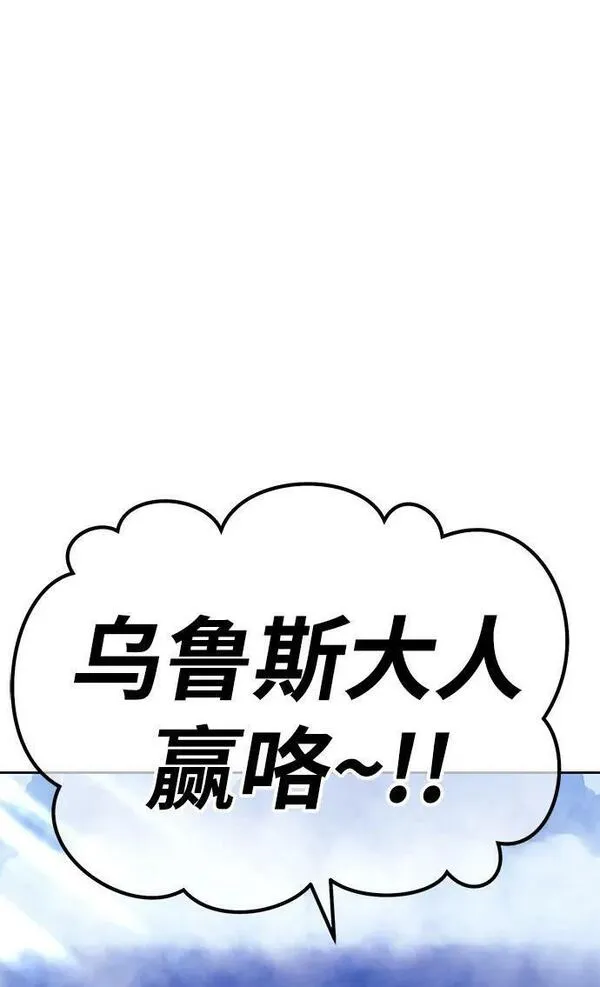 99强化木棍漫画,[第71话] 满月（7）22图