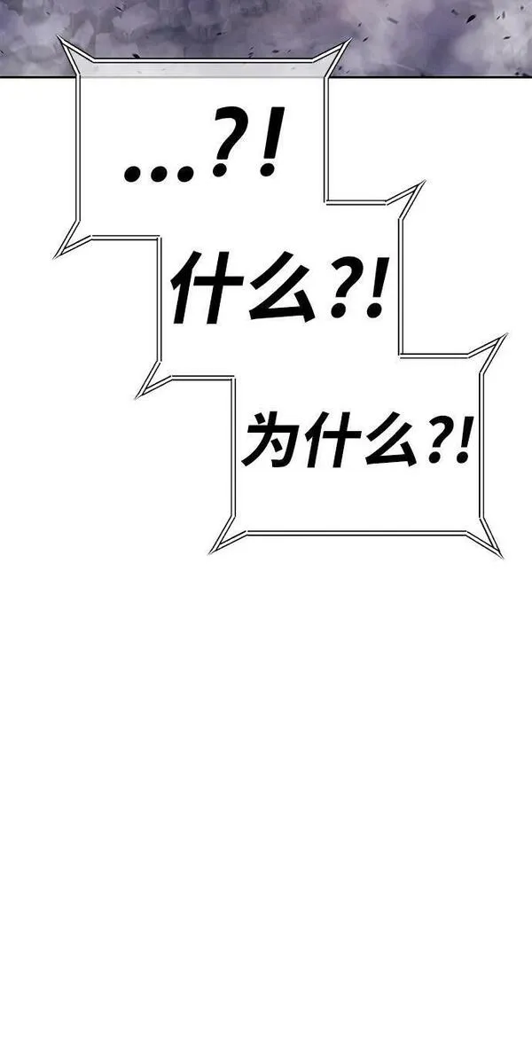 99强化木棍漫画,[第71话] 满月（7）260图