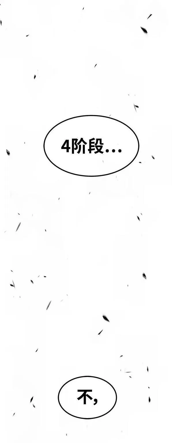 99强化木棍漫画,[第71话] 满月（7）116图