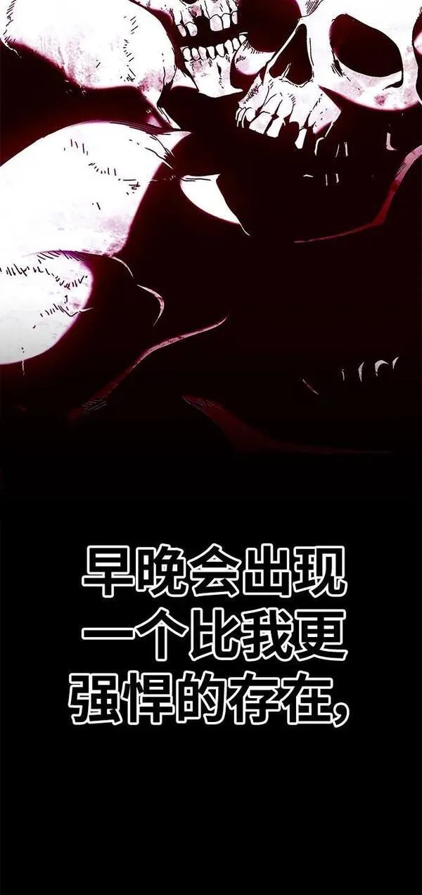 99强化木棍漫画,[第72话] 满月（8）266图