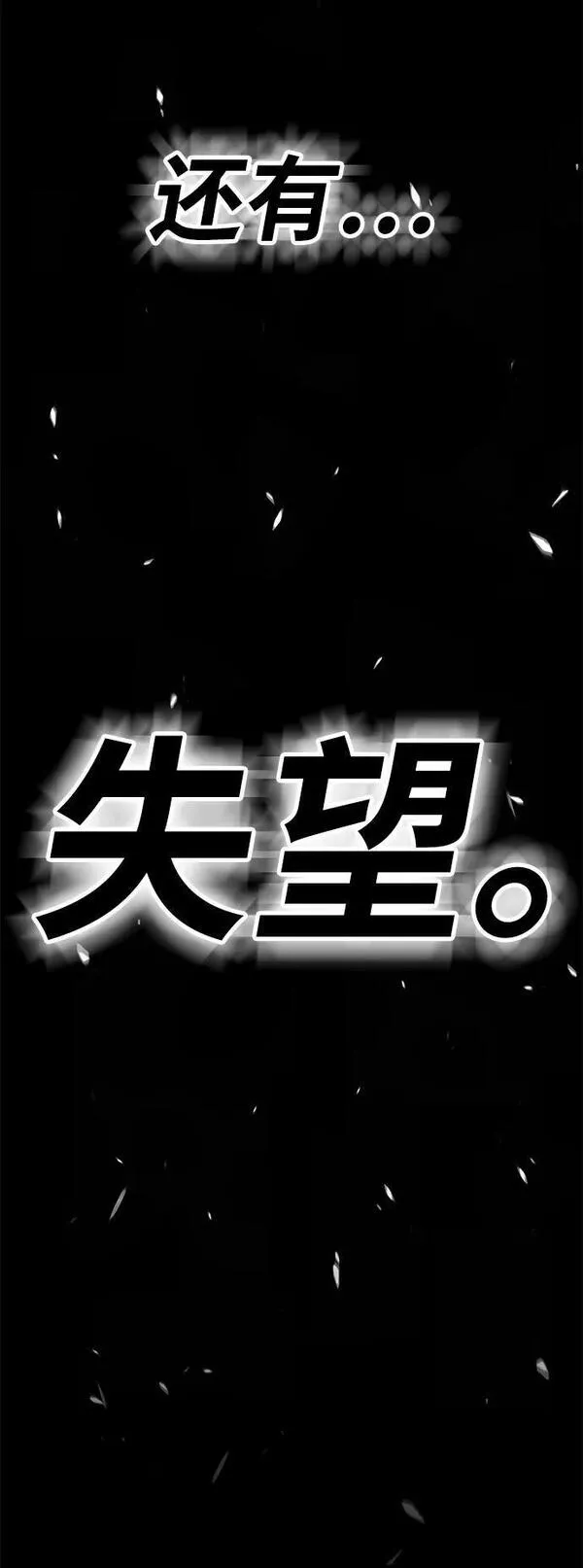 99强化木棍漫画,[第72话] 满月（8）235图