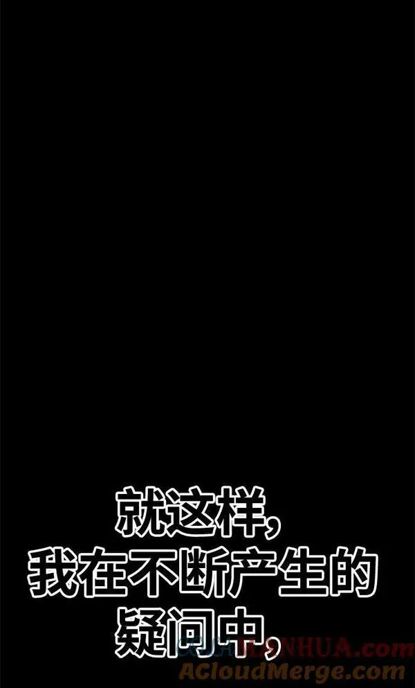 99强化木棍漫画,[第72话] 满月（8）189图