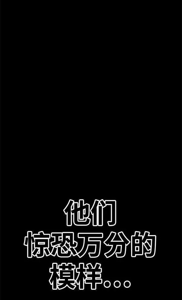 99强化木棍漫画,[第72话] 满月（8）186图