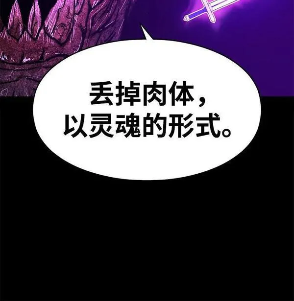 99强化木棍漫画,[第72话] 满月（8）306图