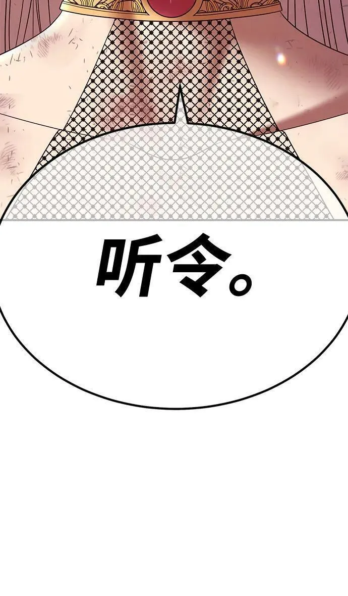 99强化木棍漫画,[第75话] 满月（11）310图