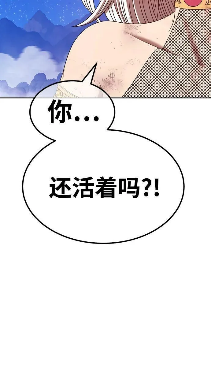 99强化木棍漫画,[第75话] 满月（11）159图