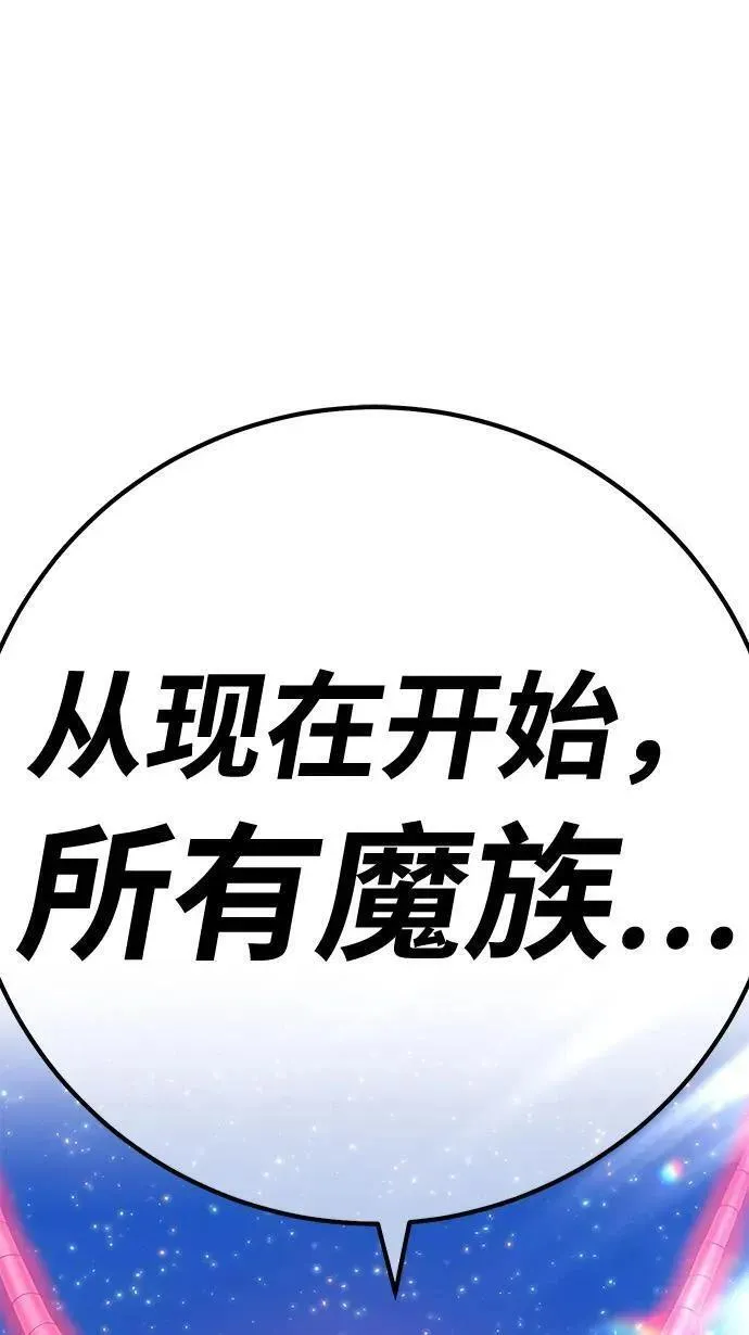 99强化木棍漫画,[第76话] 满月（12）2图