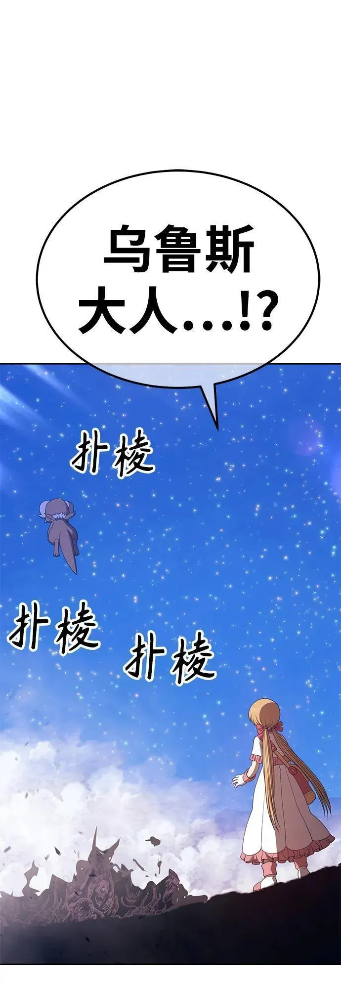 99强化木棍漫画,[第76话] 满月（12）176图