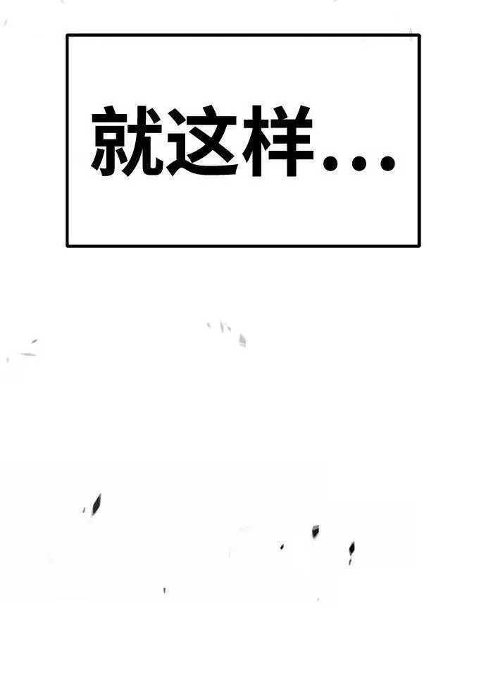 99强化木棍漫画,[第76话] 满月（12）310图