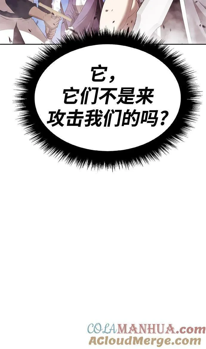 99强化木棍漫画,[第76话] 满月（12）33图