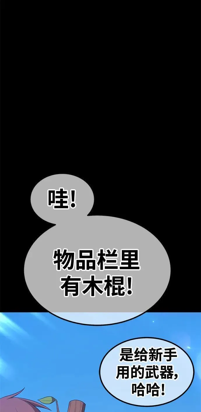 99强化木棍漫画,[第77话] 满月（13）280图