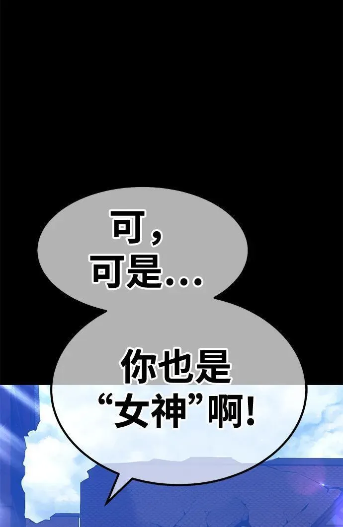 99强化木棍漫画,[第77话] 满月（13）164图