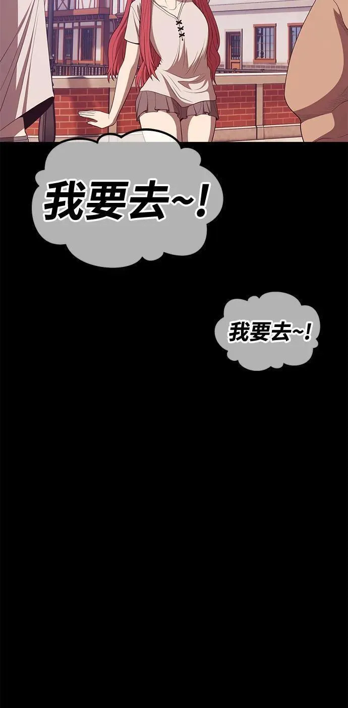 99强化木棍漫画,[第77话] 满月（13）283图