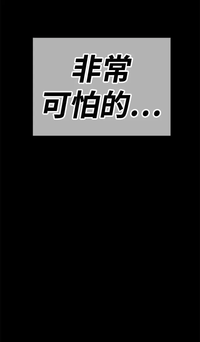 99强化木棍漫画,[第77话] 满月（13）324图