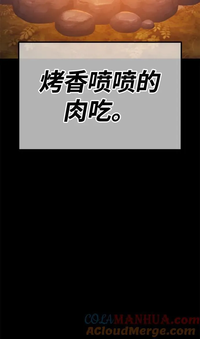 99强化木棍漫画,[第77话] 满月（13）301图