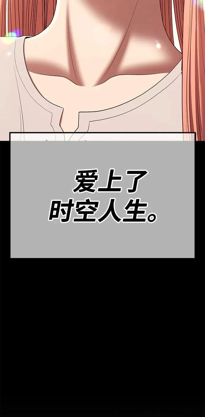 99强化木棍漫画,[第77话] 满月（13）292图