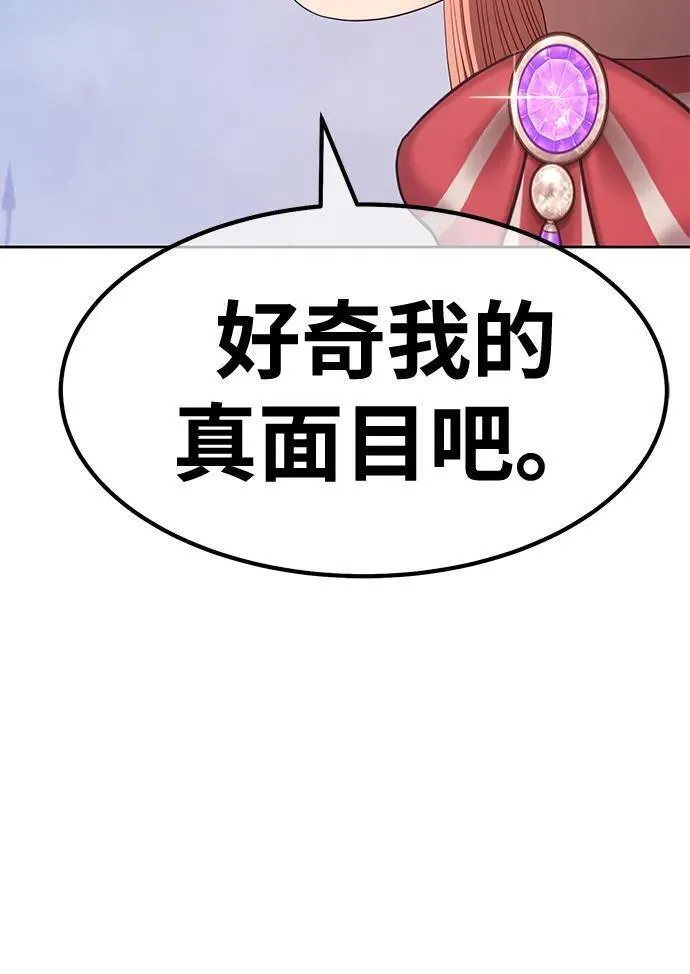 99强化木棍漫画,[第77话] 满月（13）256图