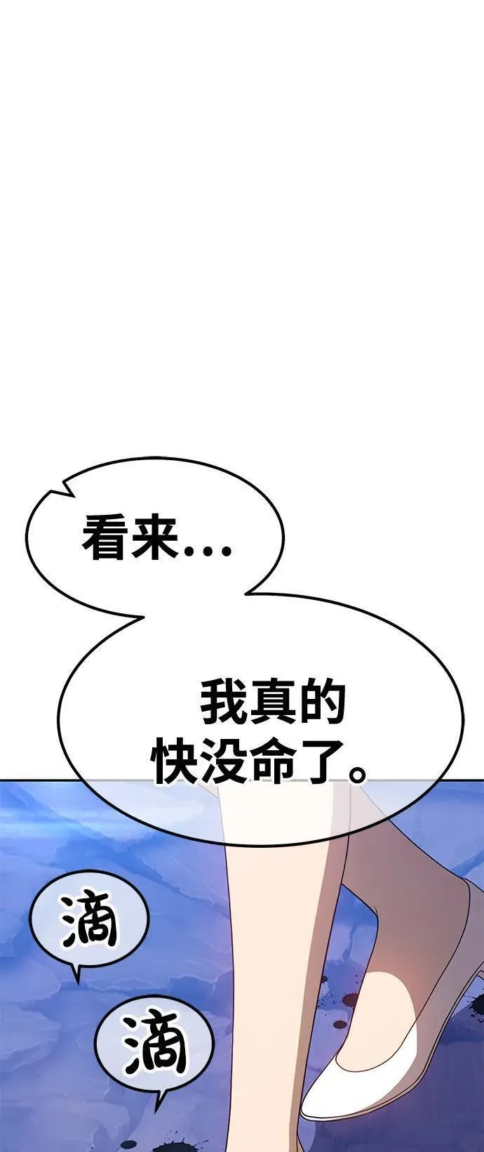 99强化木棍漫画,[第77话] 满月（13）174图