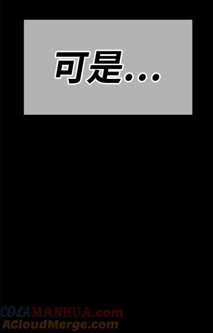 99强化木棍漫画,[第77话] 满月（13）309图