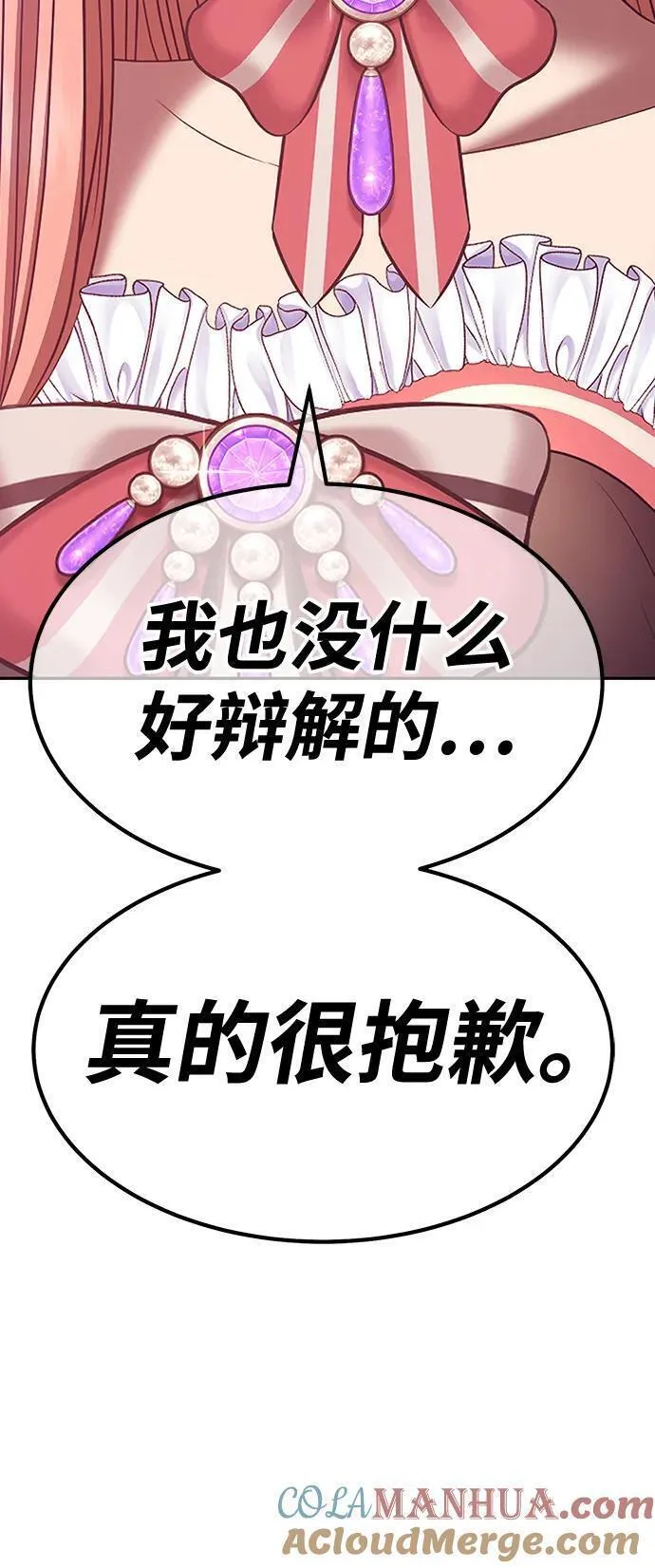 99强化木棍漫画,[第79话] 满月（15）61图