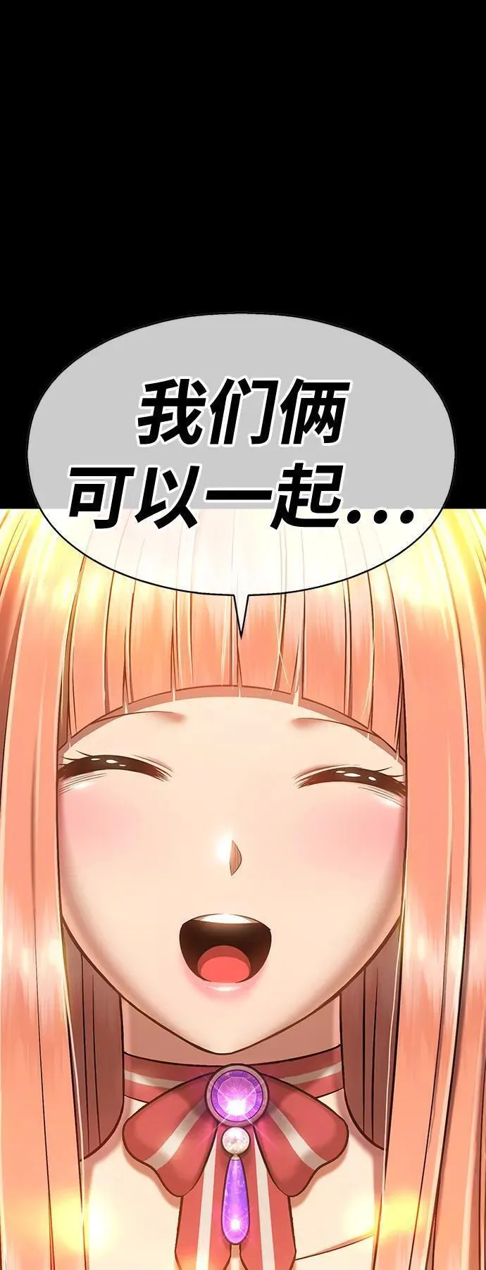 99强化木棍漫画,[第79话] 满月（15）18图