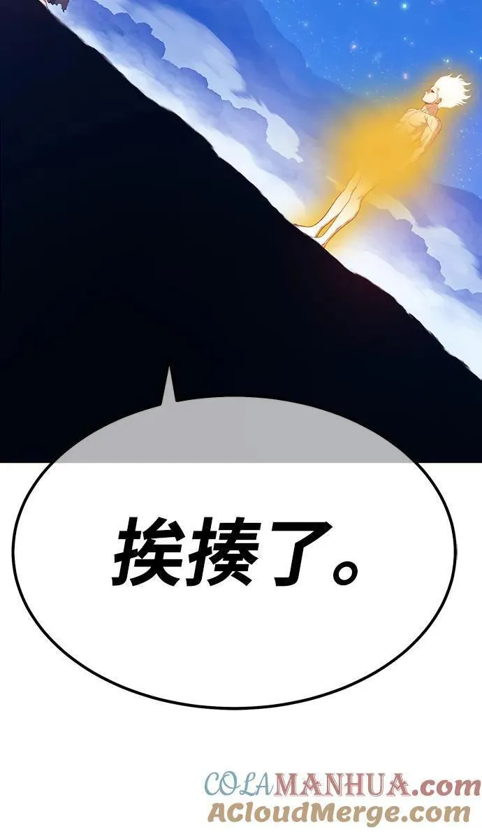 99强化木棍漫画,[第79话] 满月（15）357图