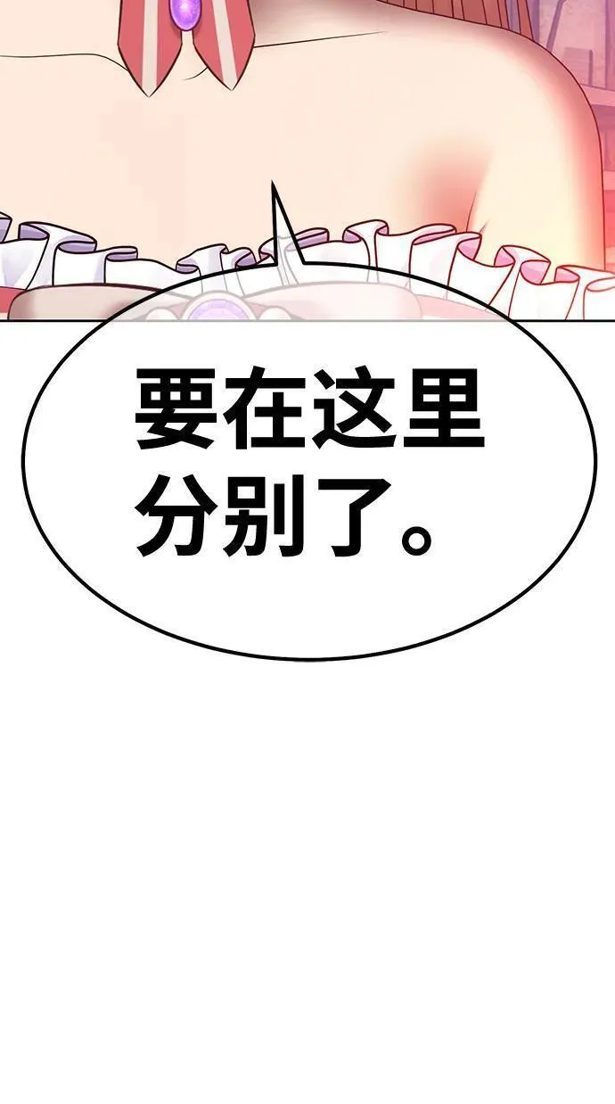 99强化木棍漫画,[第79话] 满月（15）212图