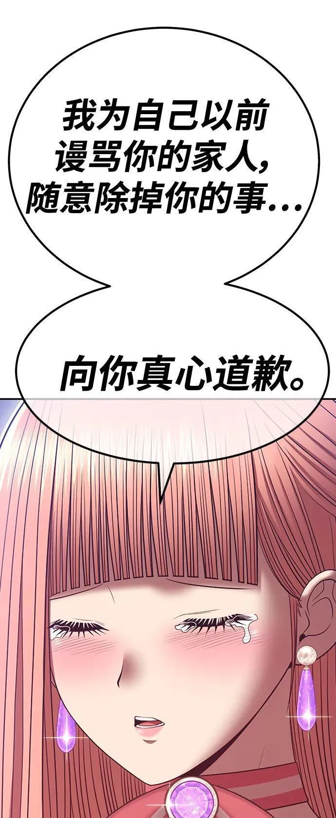 99强化木棍漫画,[第79话] 满月（15）60图