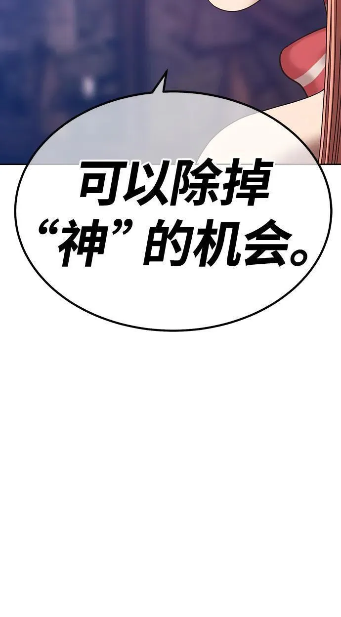 99强化木棍漫画,[第79话] 满月（15）91图