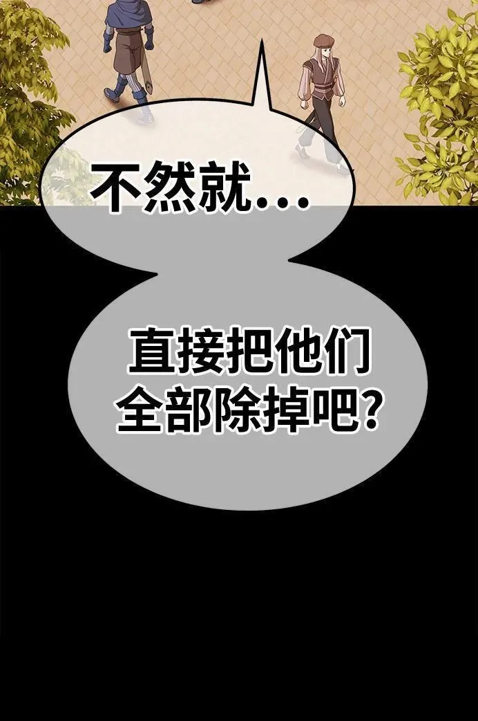 99强化木棍漫画,[第79话] 满月（15）82图