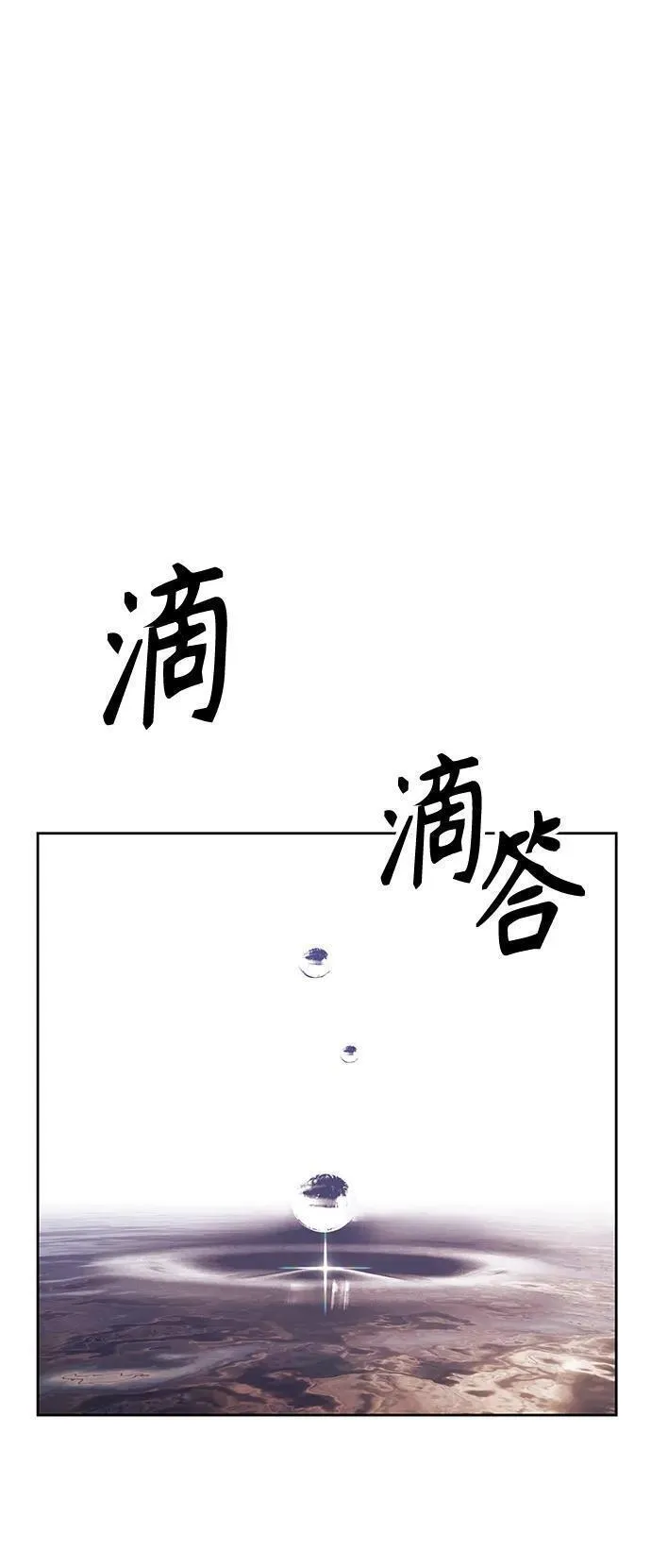 99强化木棍漫画,[第79话] 满月（15）44图