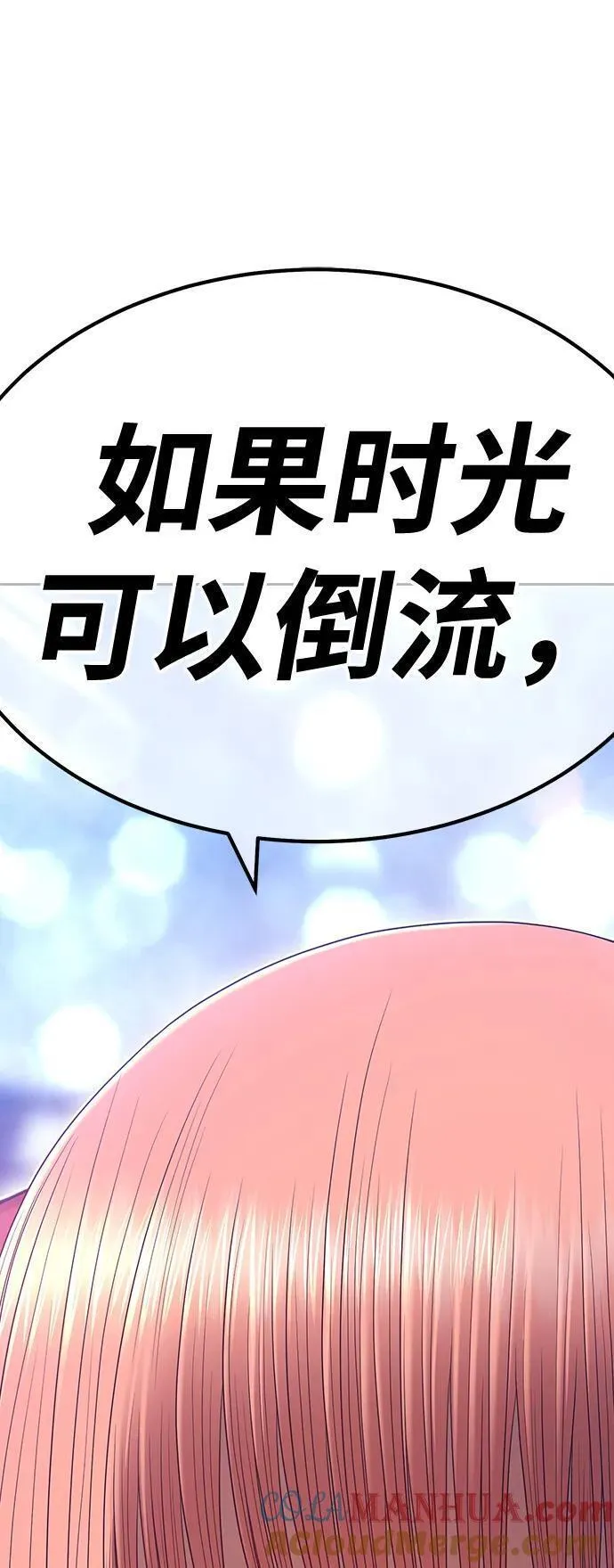 99强化木棍漫画,[第79话] 满月（15）45图