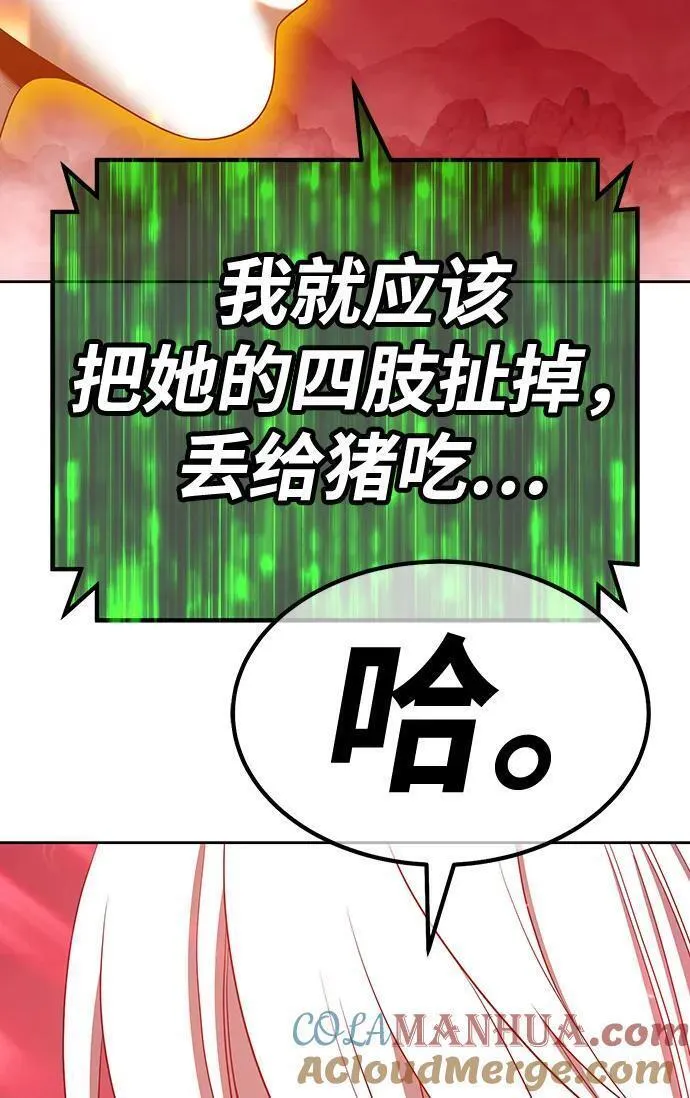 99强化木棍漫画,[第80话] PEACE（1）73图