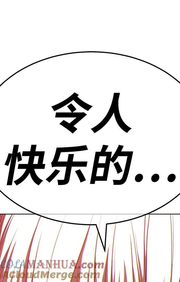 99强化木棍漫画,[第80话] PEACE（1）337图