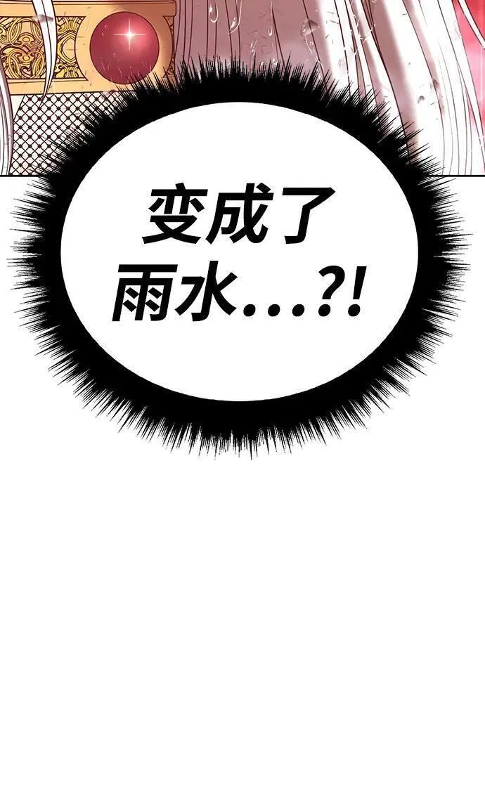 99强化木棍漫画,[第80话] PEACE（1）167图