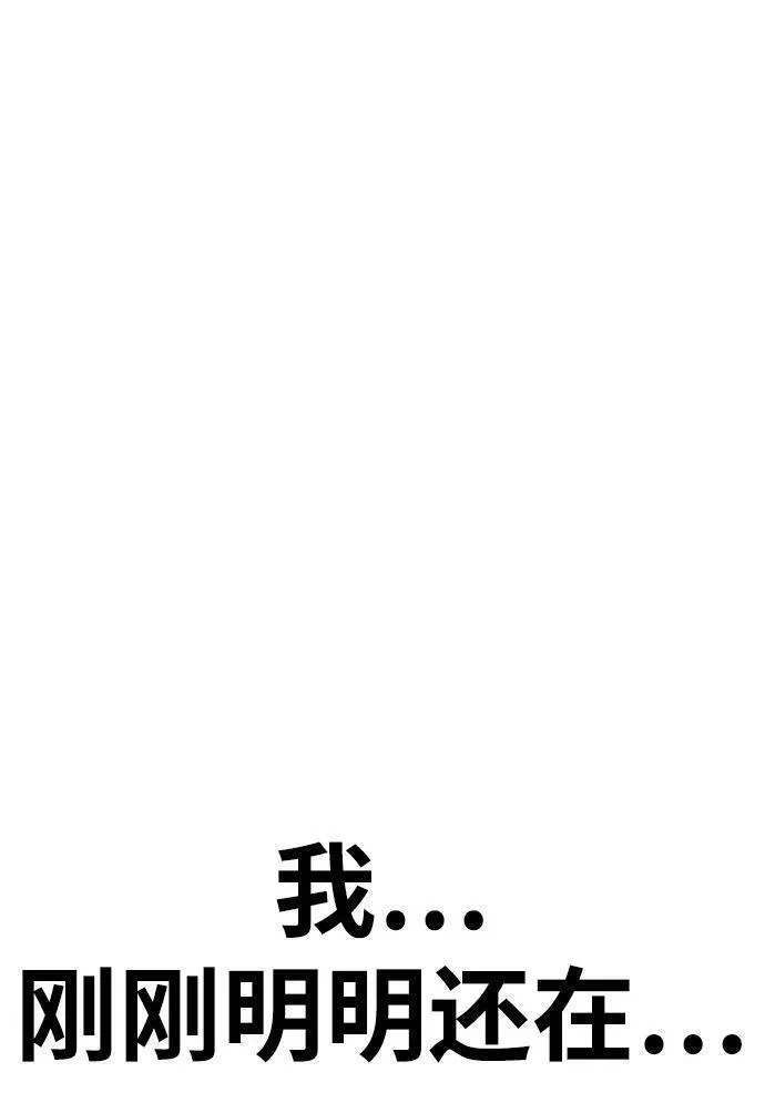 99强化木棍漫画,[第80话] PEACE（1）318图