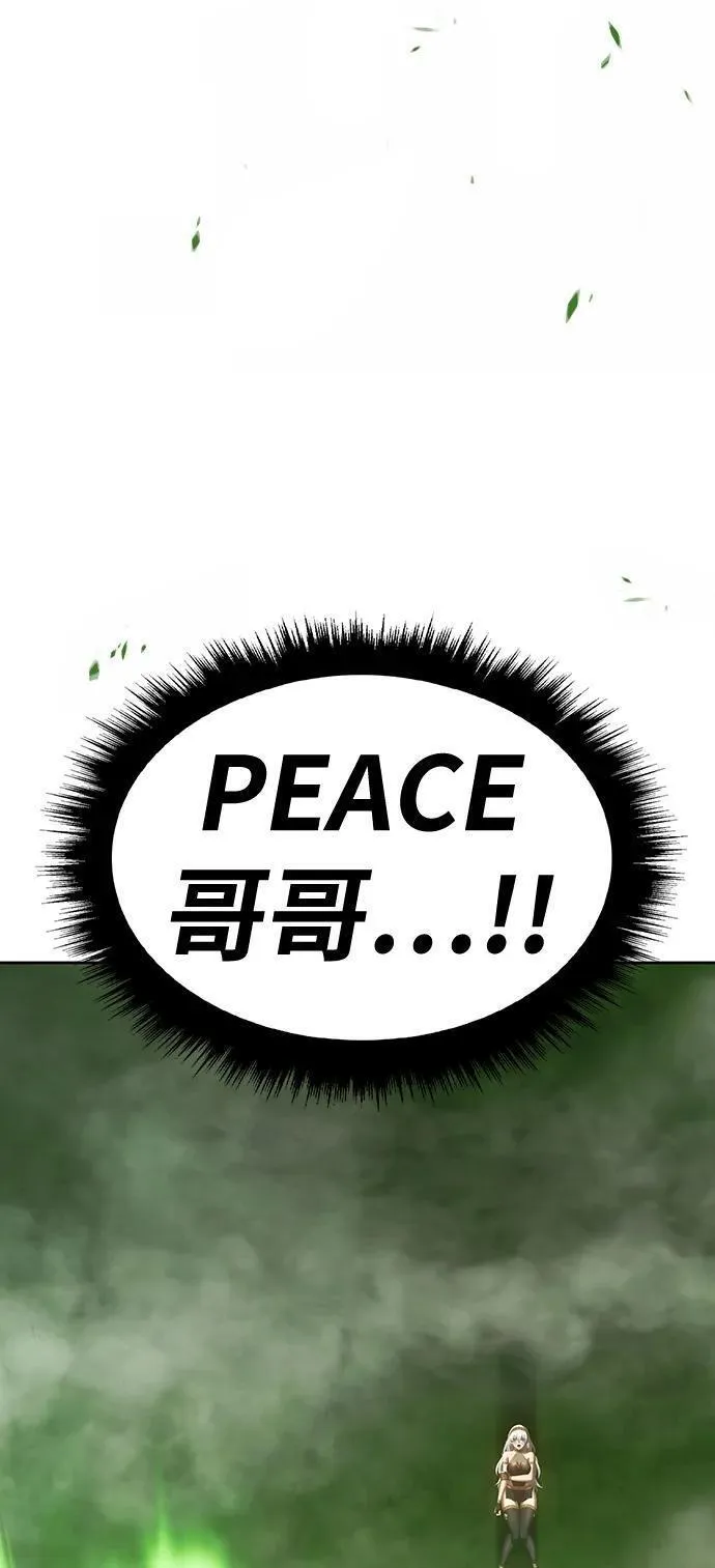 99强化木棍漫画,[第80话] PEACE（1）143图