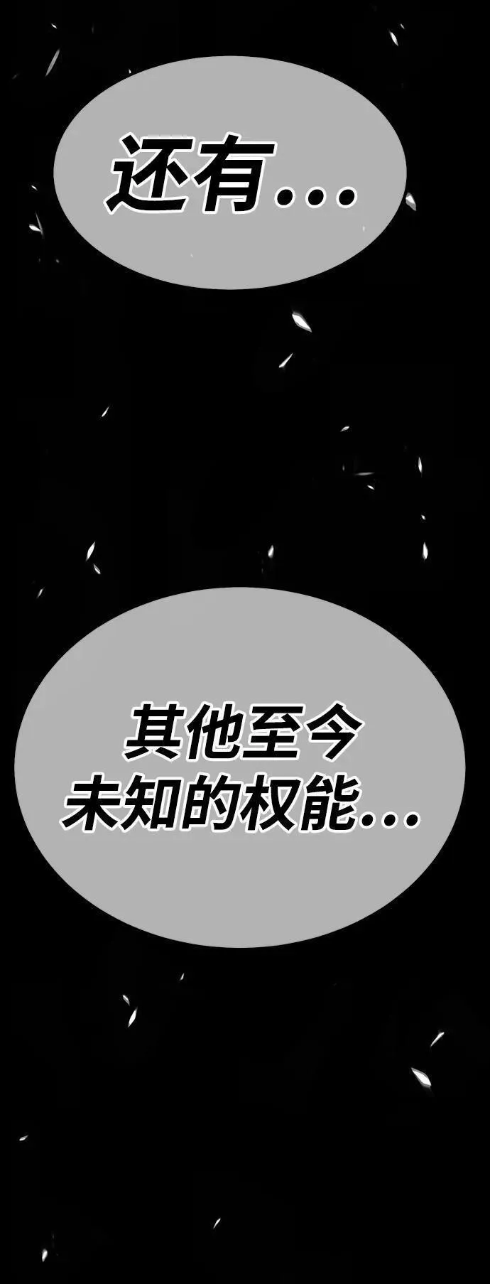 99强化木棍漫画,[第80话] PEACE（1）290图